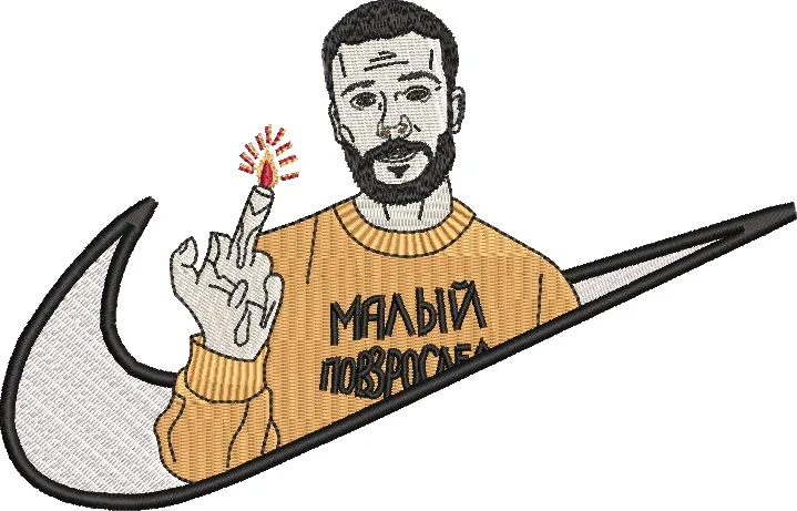 Alternative view of  Bearded Man with Raised Middle Finger in Nike Swoosh 