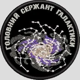 Alternative view of  Galactic Sergeant Patch with Constellations 