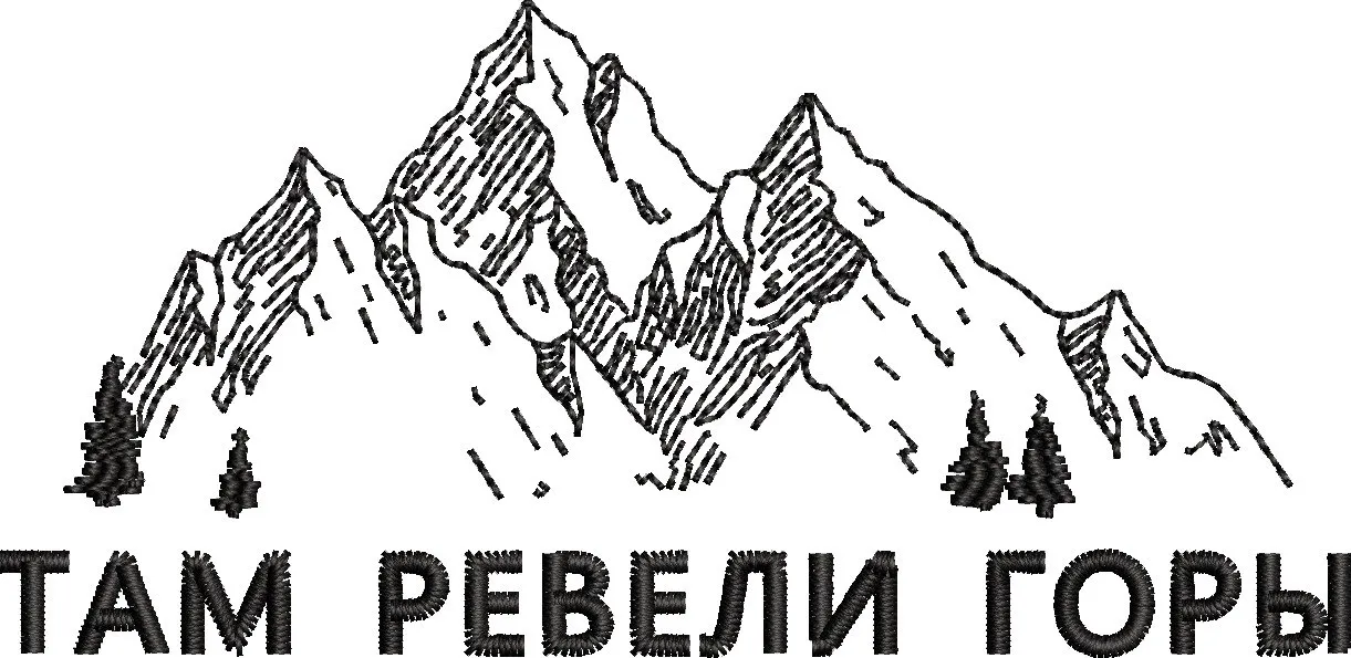 Alternative view of  Mountain Range with Russian Text 