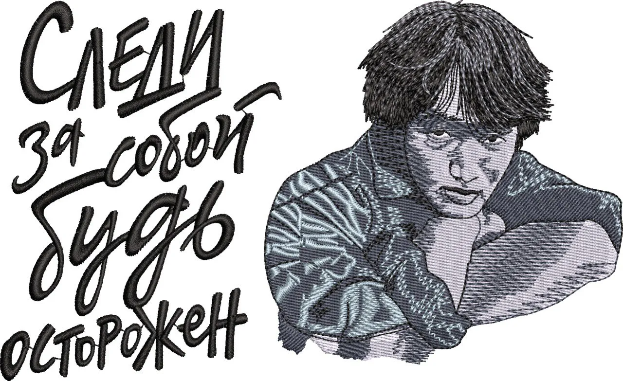 Alternative view of  Russian Quote with Pensive Man Embroidery 