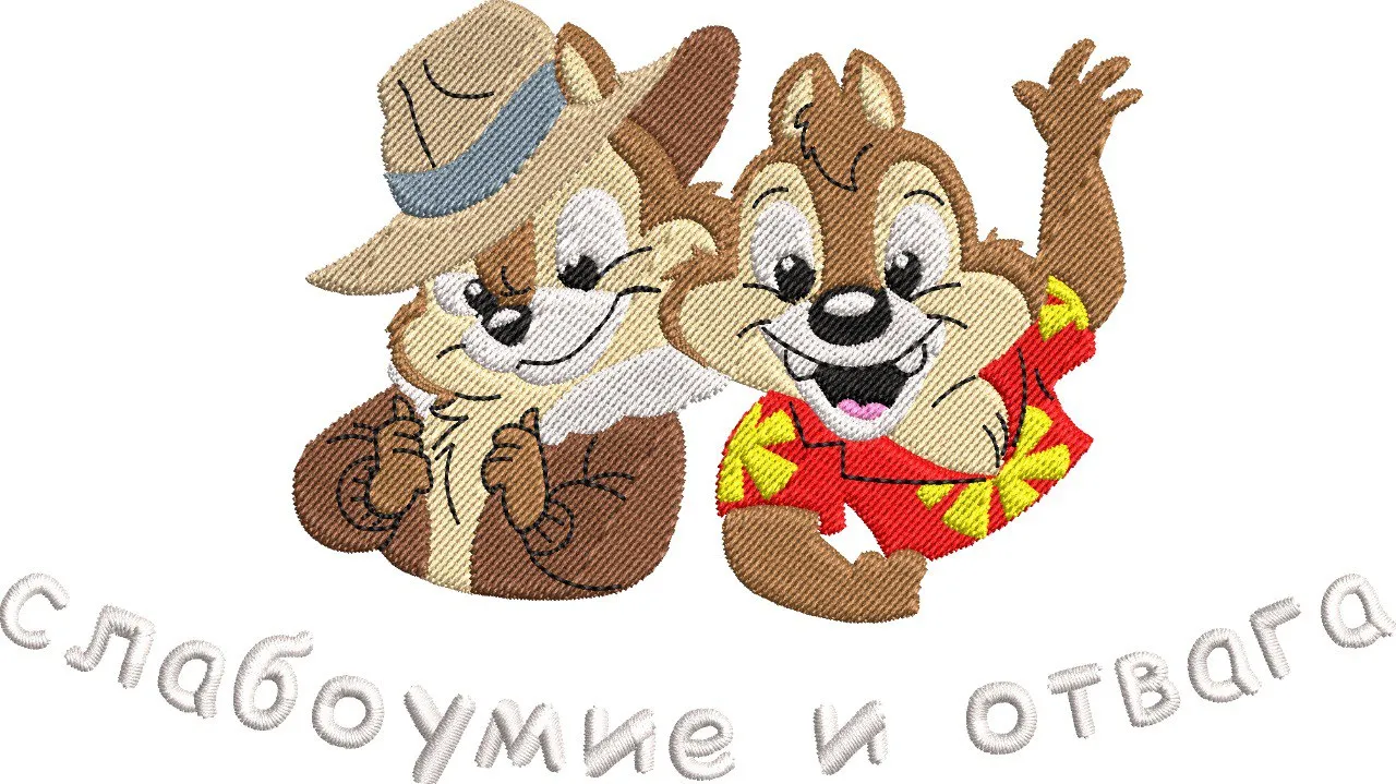  Chip and Dale in Embroidered Style with Russian Text  embroidery pattern preview