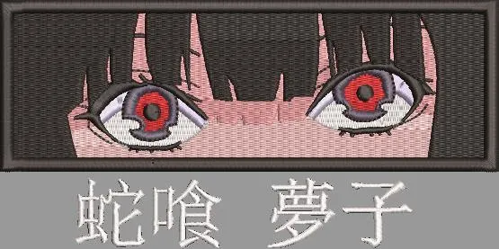  Closeup Red Eyes Character with Japanese Text  embroidery pattern preview