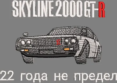  Nissan Skyline 2000 GT R Front View Embroidery  embroidery pattern preview