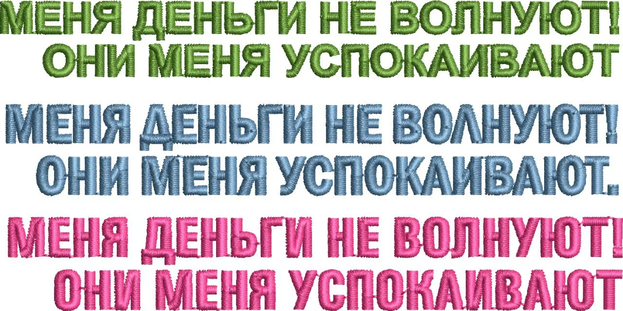  Russian Money Quote Embroidery Text Rows  embroidery pattern preview