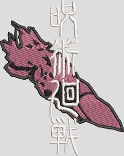 Main preview of  Sukuna Arm with Japanese Text Embroidery 