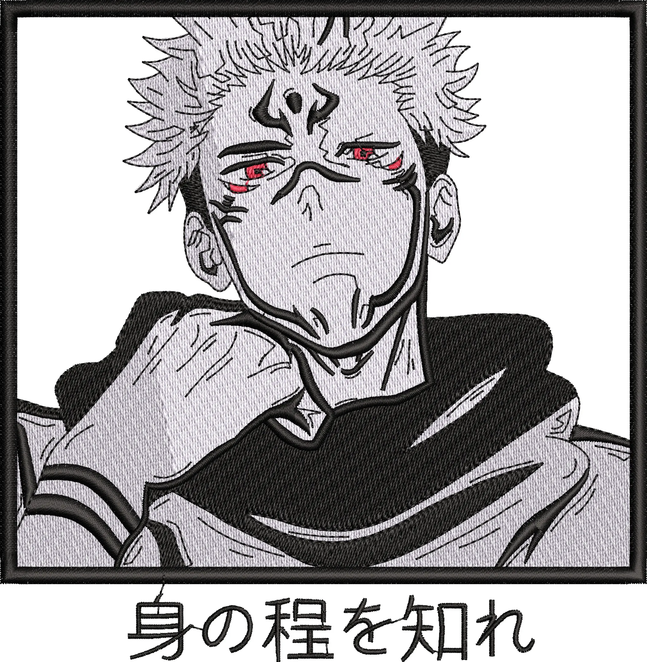  Sukuna Embroidered Patch with Japanese Text  embroidery pattern preview